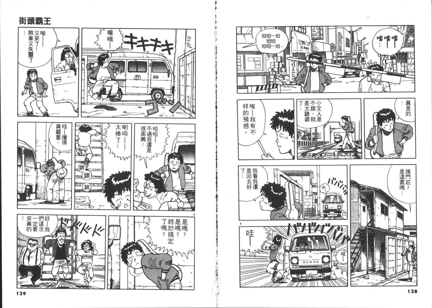 《NASA太空梦》漫画 nasa太空梦01卷