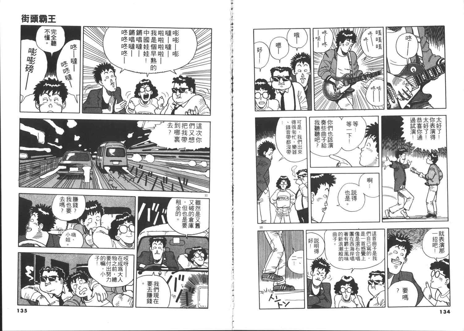 《NASA太空梦》漫画 nasa太空梦01卷