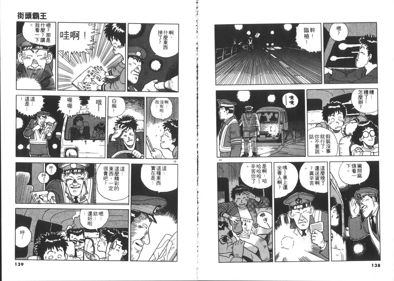 《NASA太空梦》漫画 nasa太空梦01卷