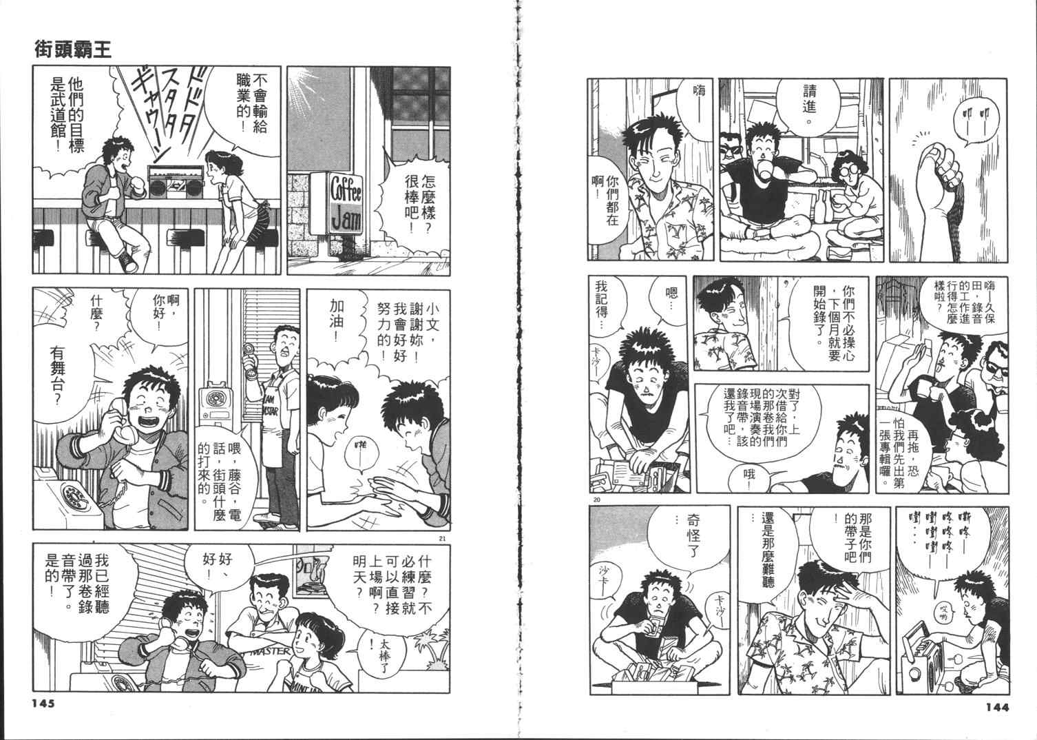 《NASA太空梦》漫画 nasa太空梦01卷