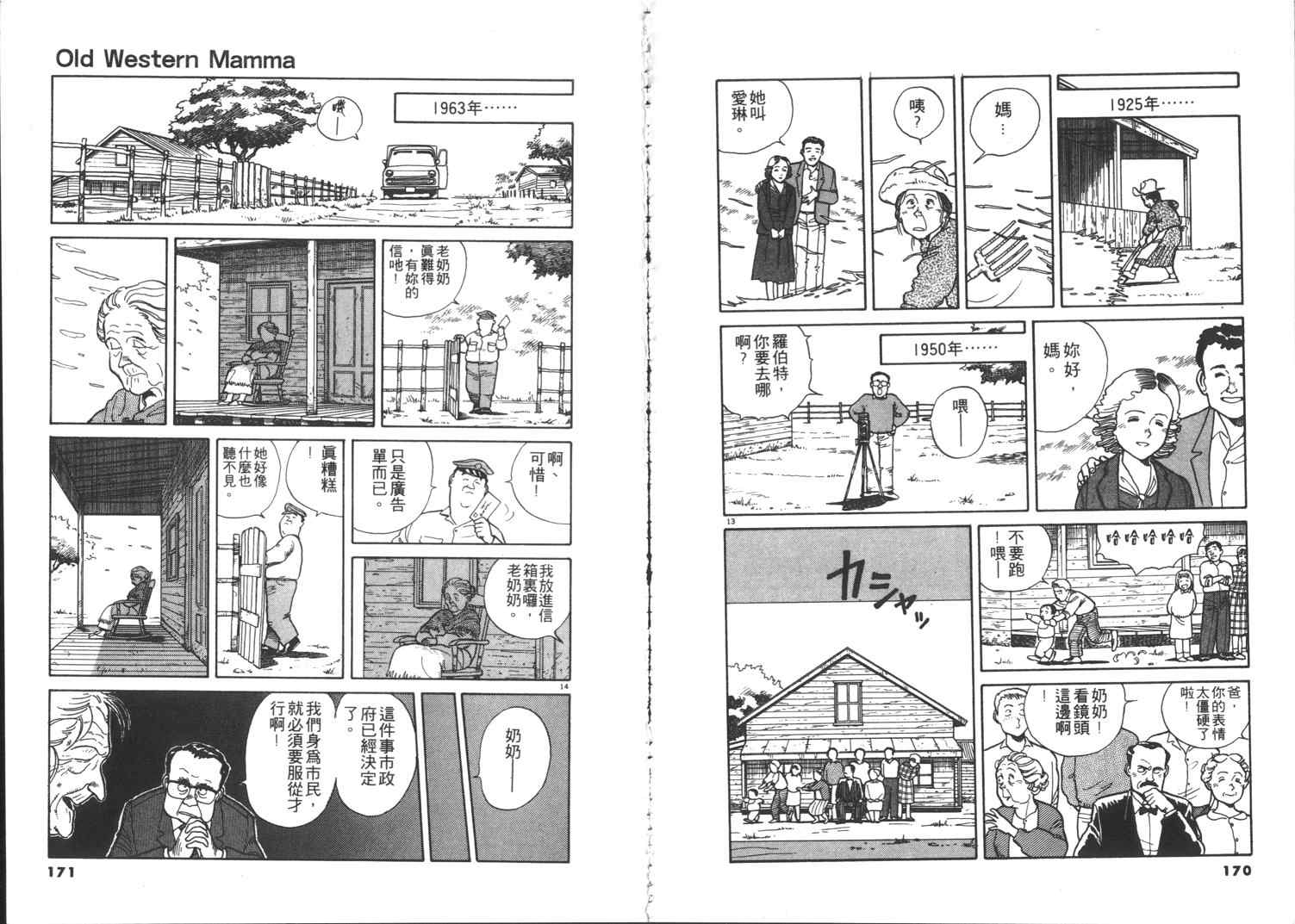 《NASA太空梦》漫画 nasa太空梦01卷