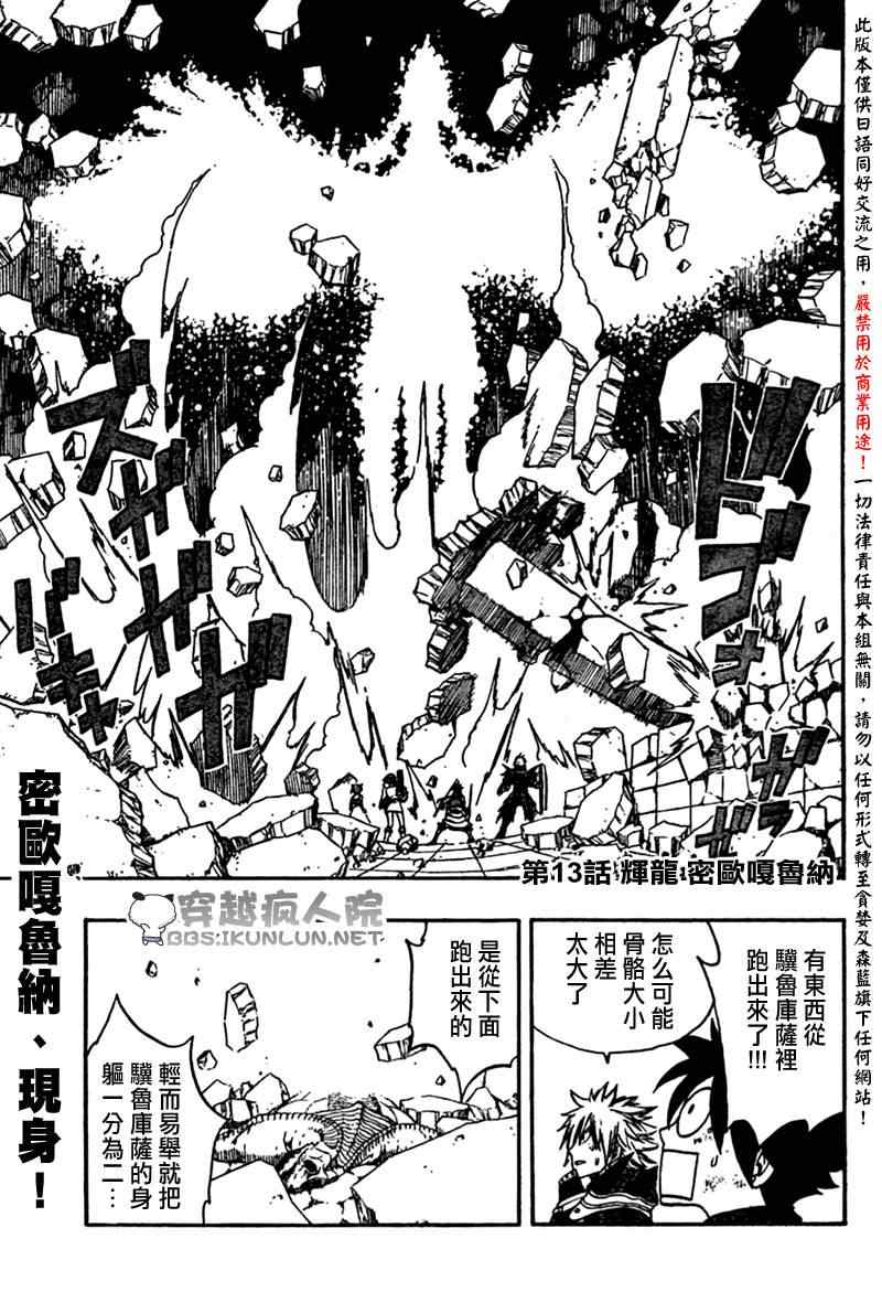 《怪物猎人Orage》漫画 怪物猎人013集