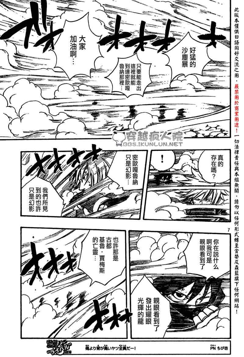 《怪物猎人Orage》漫画 怪物猎人013集