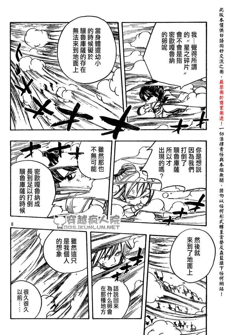 《怪物猎人Orage》漫画 怪物猎人013集