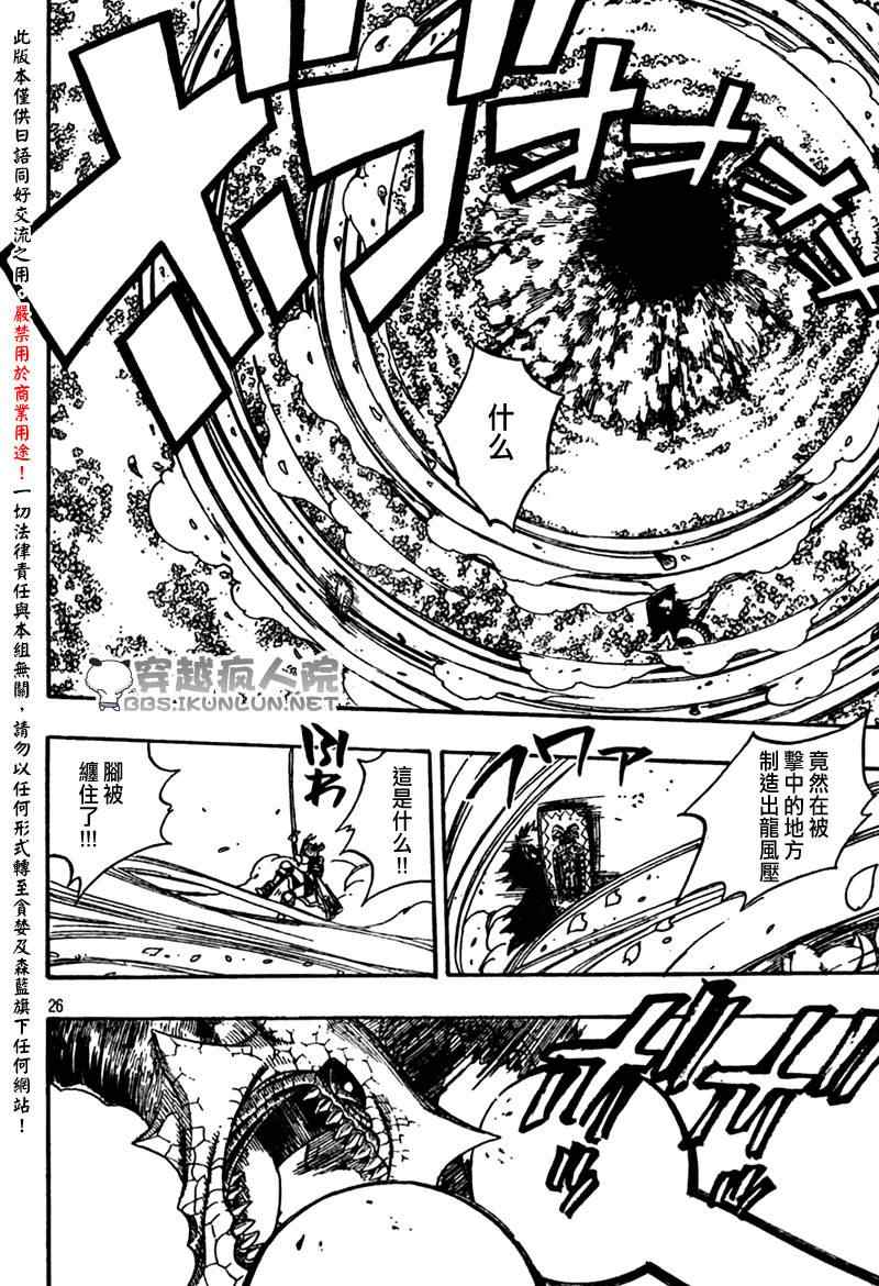 《怪物猎人Orage》漫画 怪物猎人013集