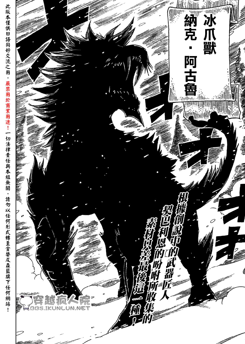 《怪物猎人Orage》漫画 怪物猎人008集