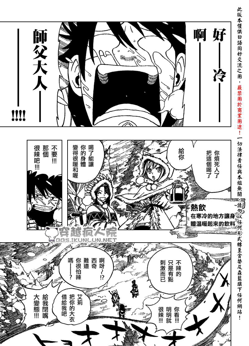 《怪物猎人Orage》漫画 怪物猎人008集