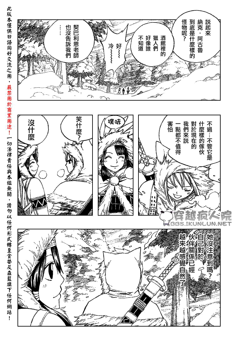 《怪物猎人Orage》漫画 怪物猎人008集