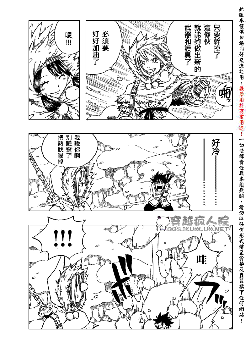 《怪物猎人Orage》漫画 怪物猎人008集