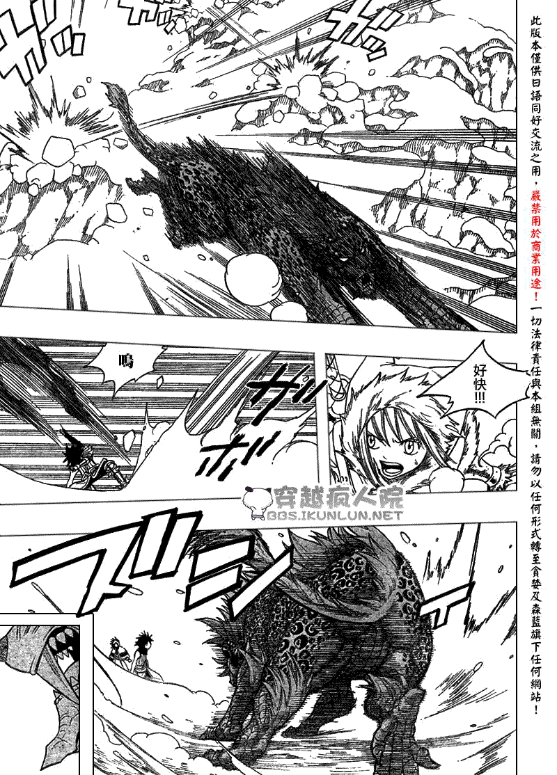 《怪物猎人Orage》漫画 怪物猎人008集