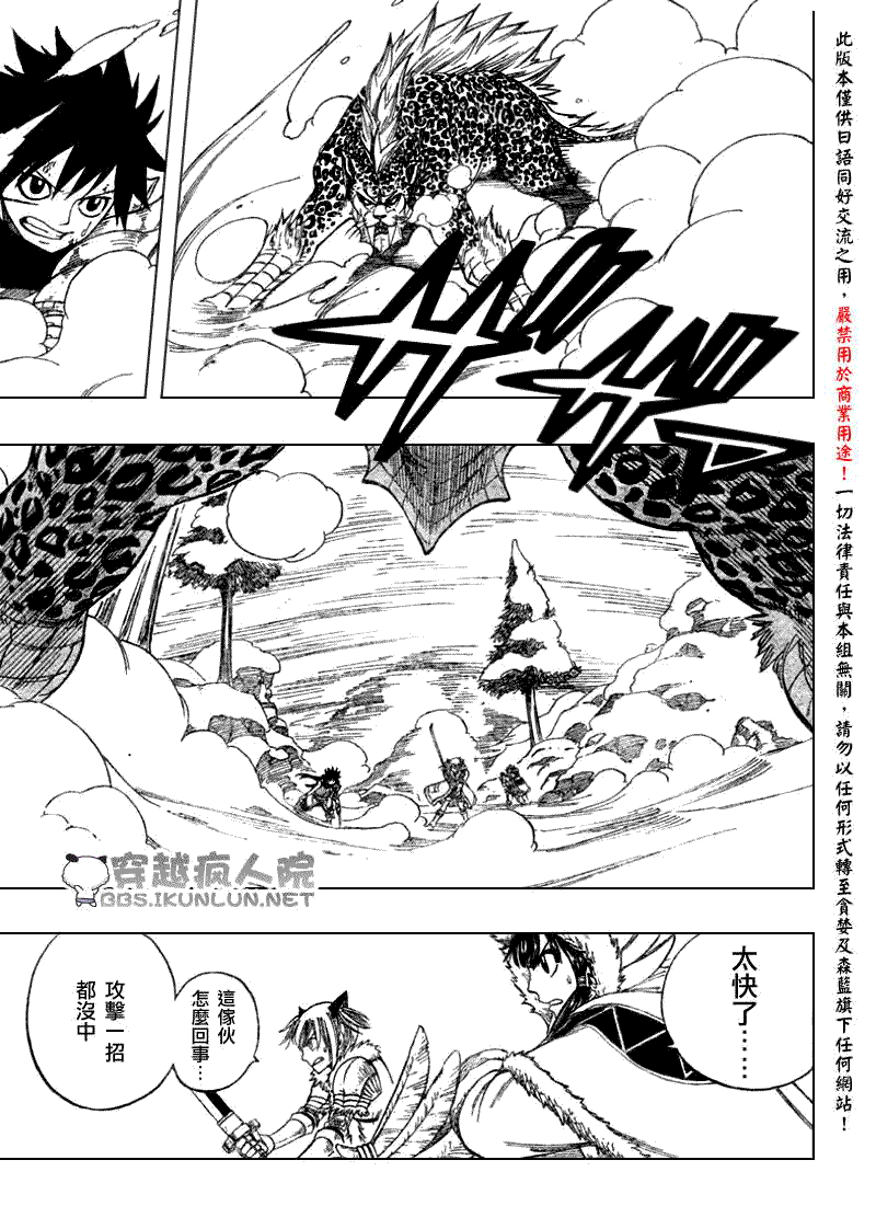 《怪物猎人Orage》漫画 怪物猎人008集