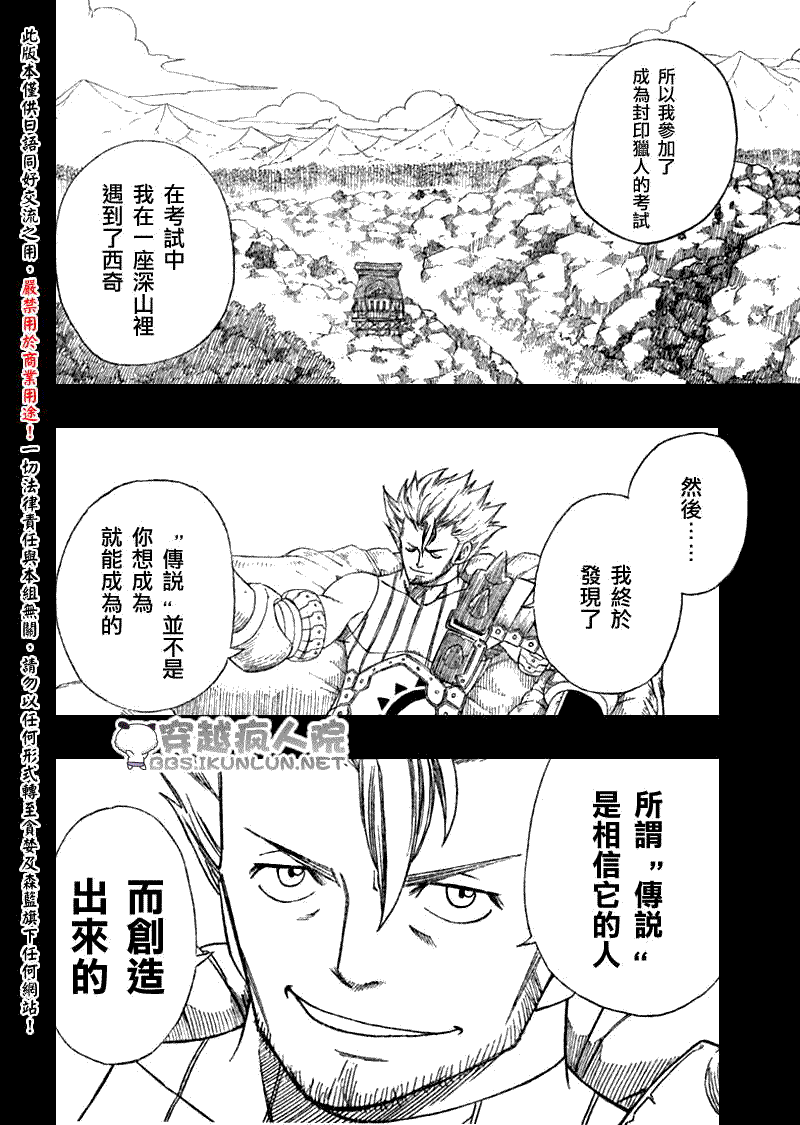 《怪物猎人Orage》漫画 怪物猎人008集