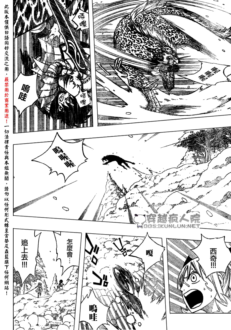 《怪物猎人Orage》漫画 怪物猎人008集