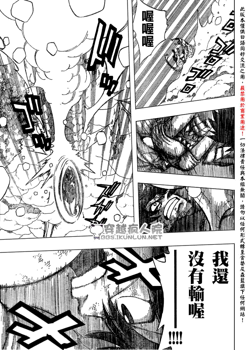 《怪物猎人Orage》漫画 怪物猎人008集