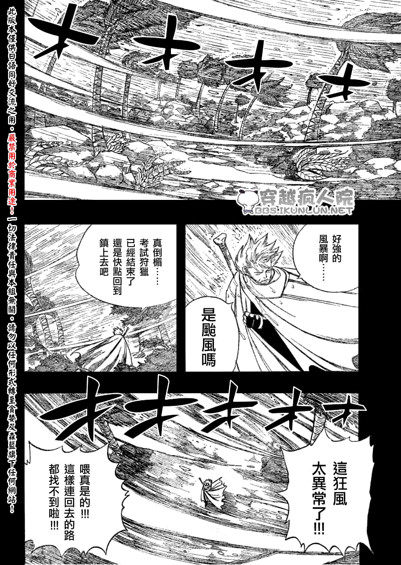 《怪物猎人Orage》漫画 怪物猎人008集