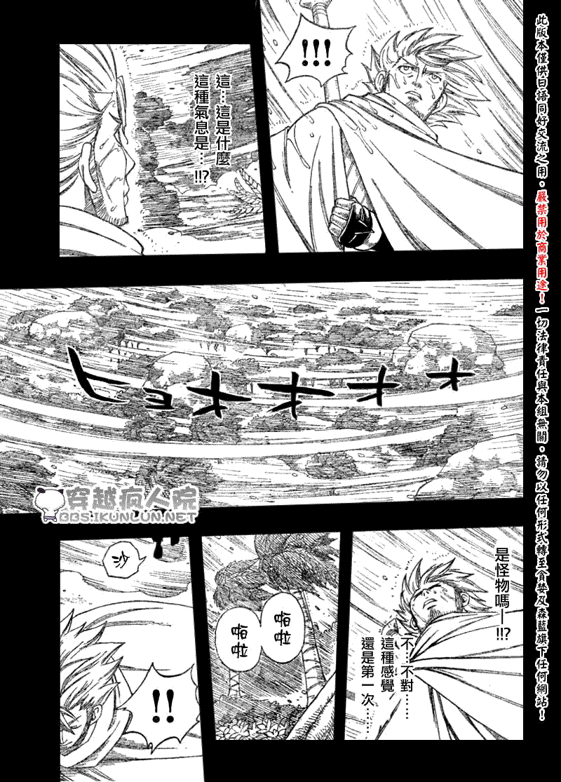 《怪物猎人Orage》漫画 怪物猎人008集