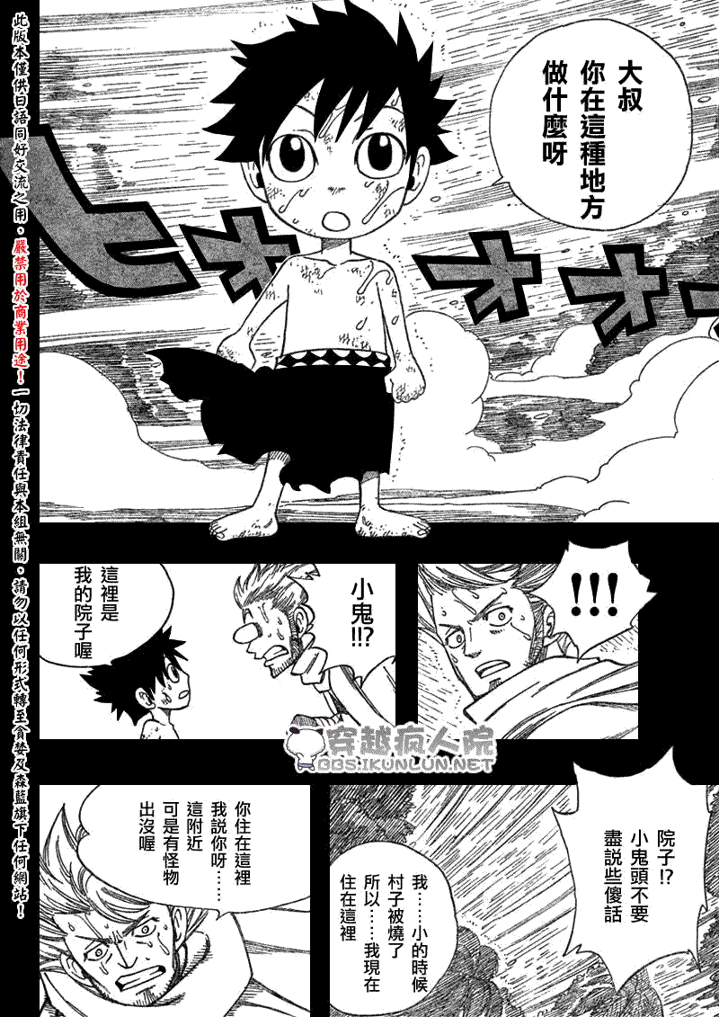 《怪物猎人Orage》漫画 怪物猎人008集