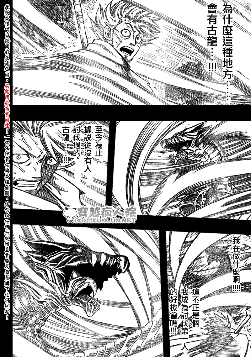 《怪物猎人Orage》漫画 怪物猎人008集