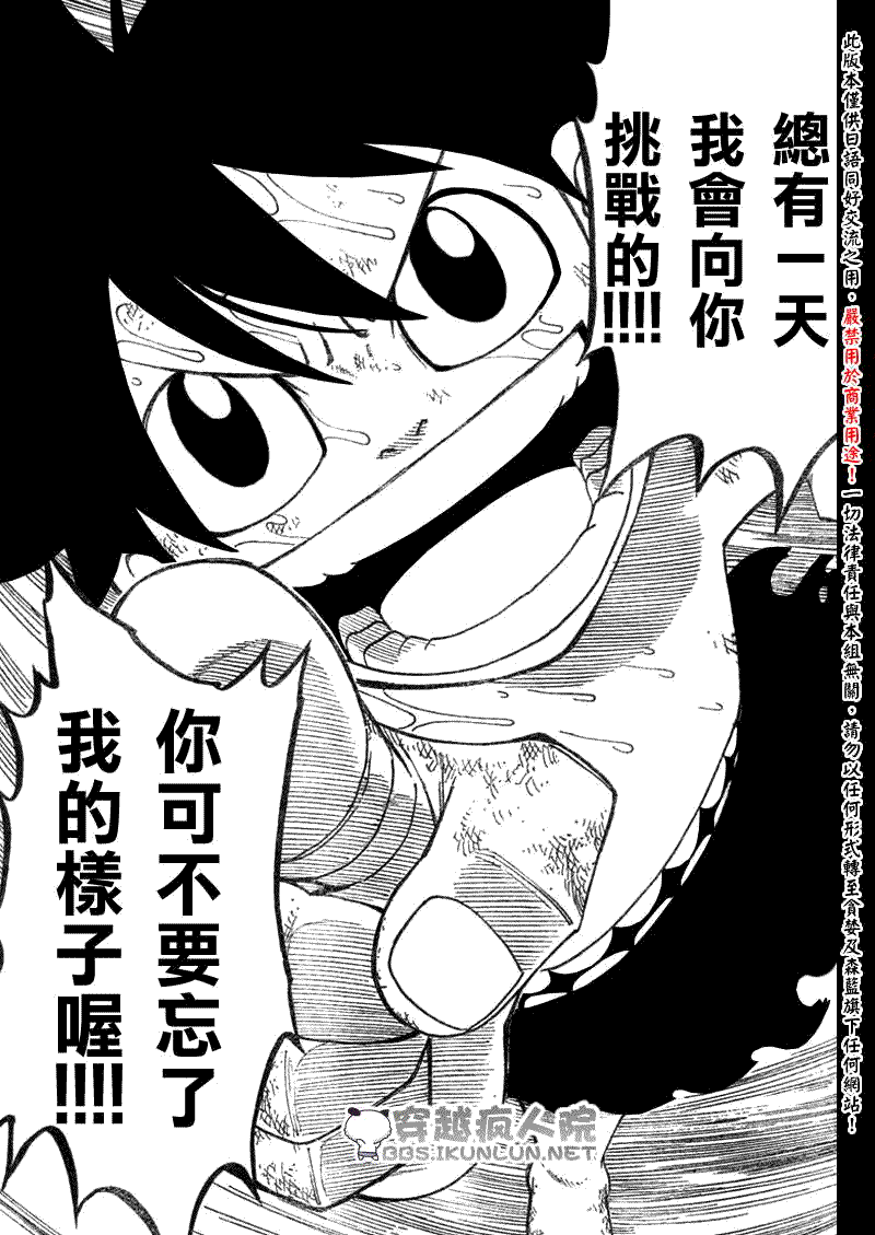 《怪物猎人Orage》漫画 怪物猎人008集