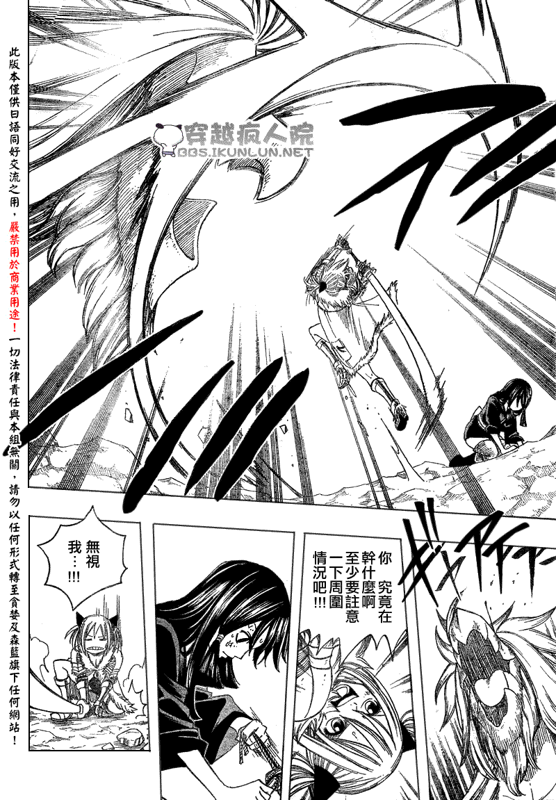 《怪物猎人Orage》漫画 怪物猎人003集