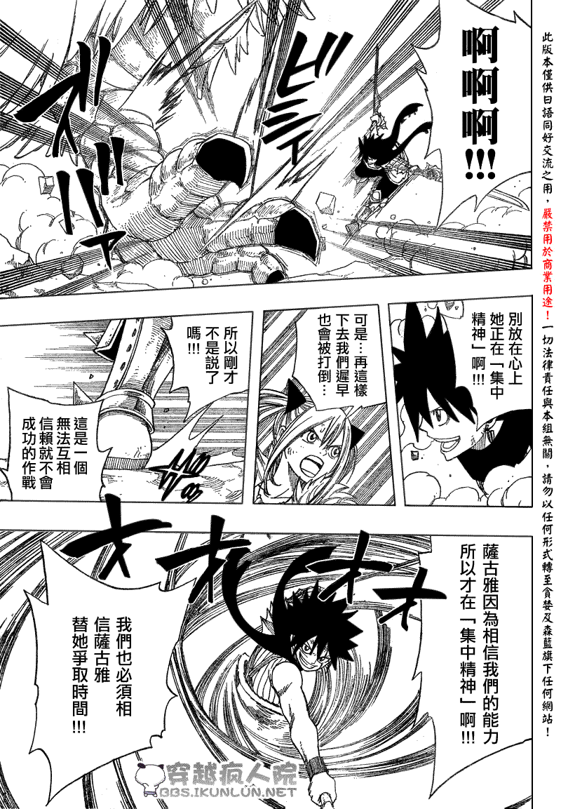 《怪物猎人Orage》漫画 怪物猎人003集