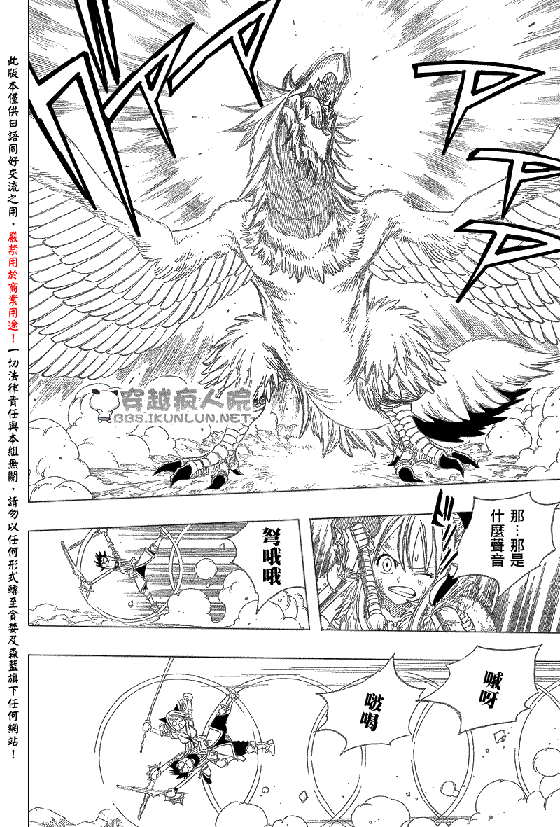 《怪物猎人Orage》漫画 怪物猎人003集