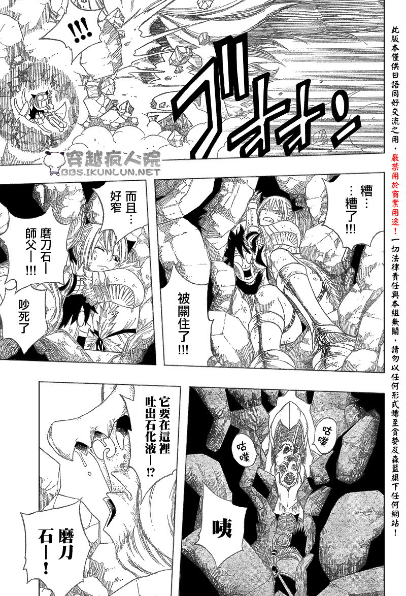 《怪物猎人Orage》漫画 怪物猎人003集