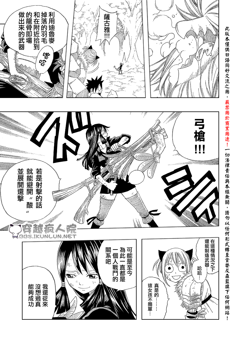 《怪物猎人Orage》漫画 怪物猎人003集