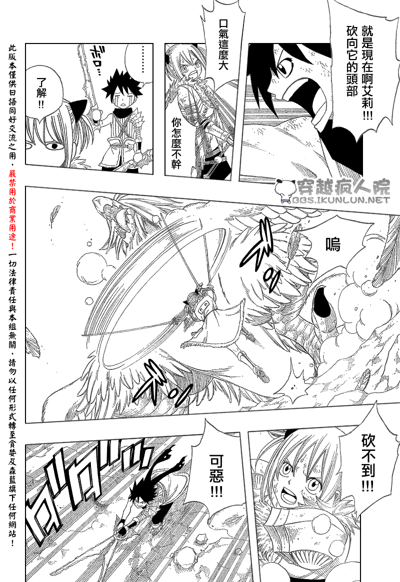 《怪物猎人Orage》漫画 怪物猎人003集