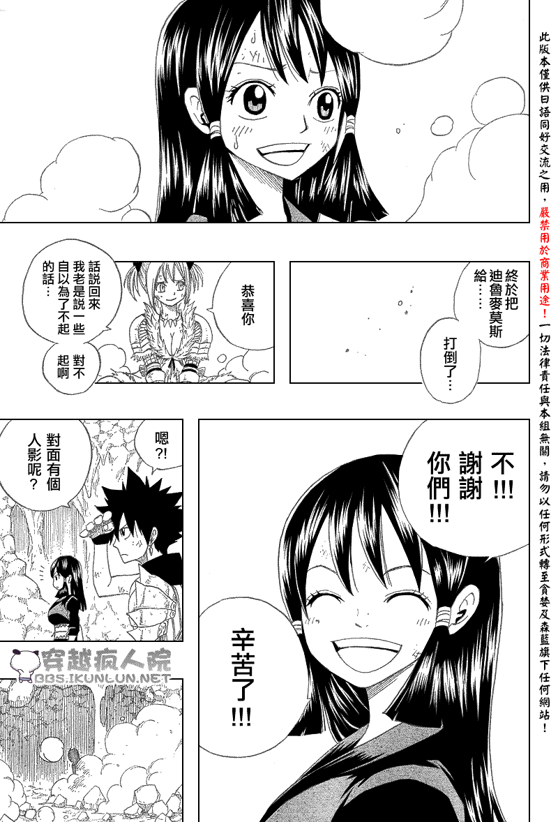 《怪物猎人Orage》漫画 怪物猎人003集