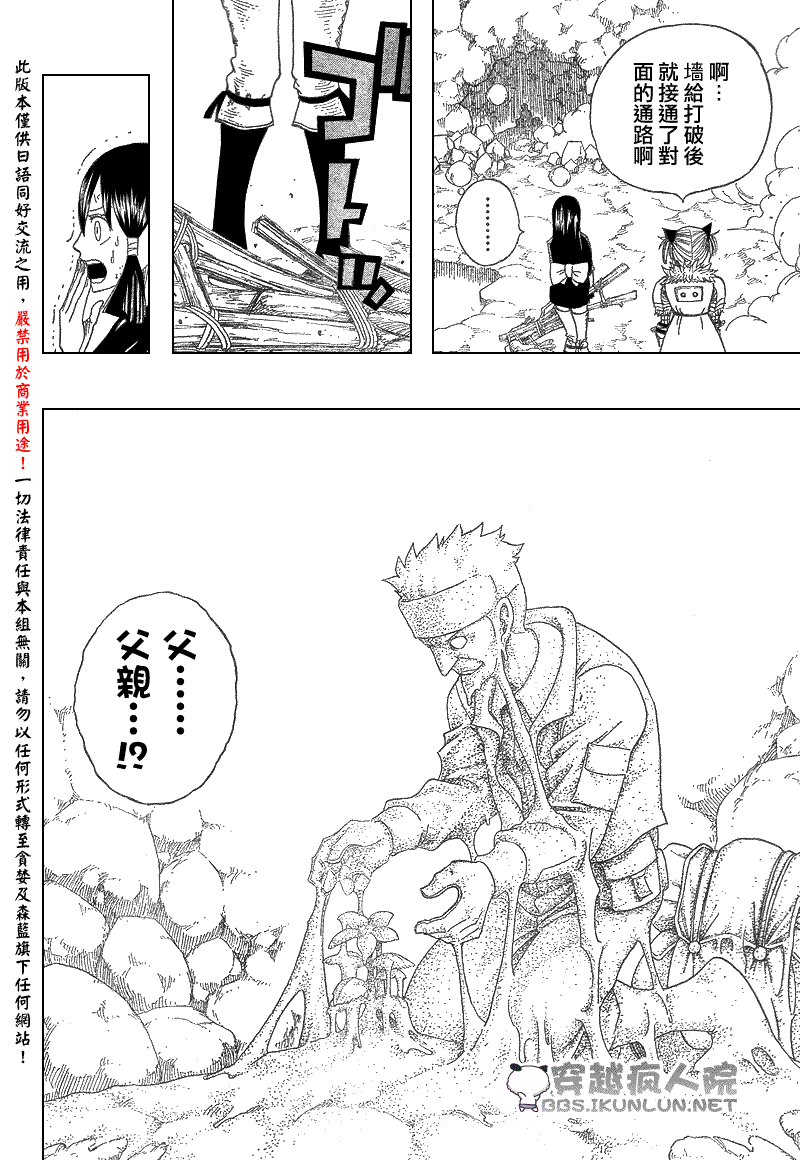 《怪物猎人Orage》漫画 怪物猎人003集