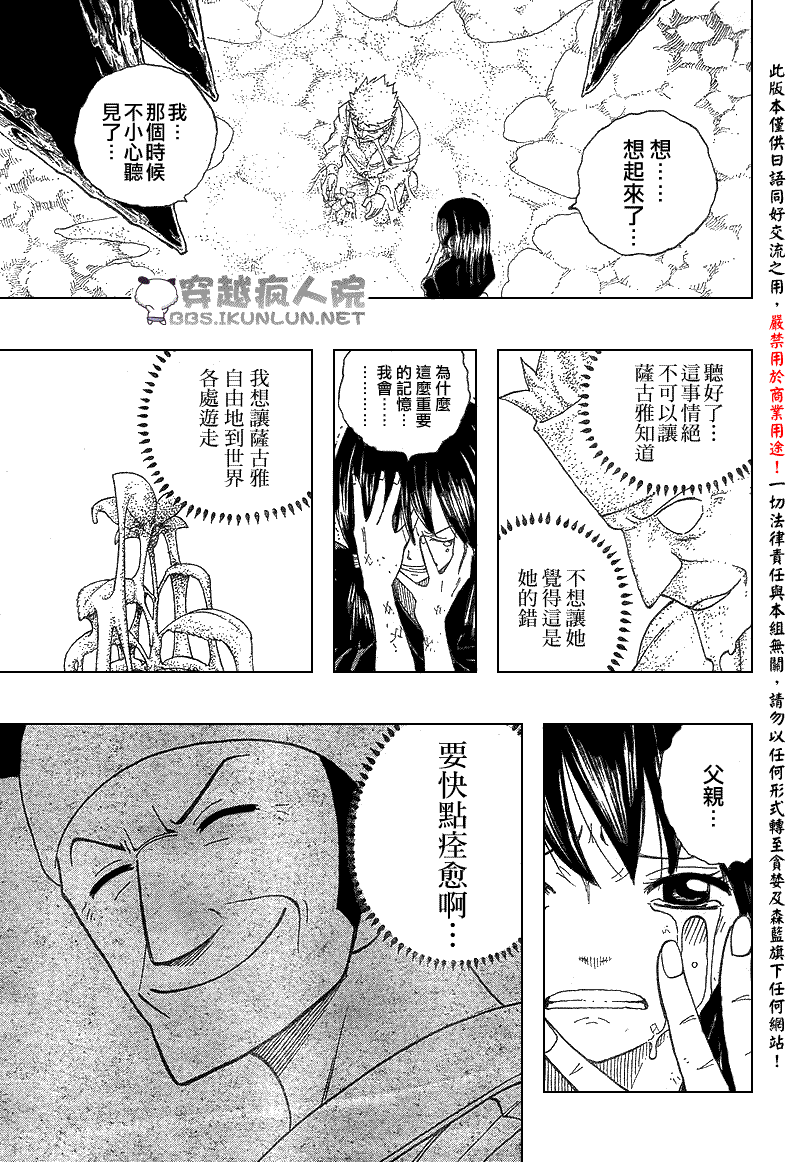 《怪物猎人Orage》漫画 怪物猎人003集