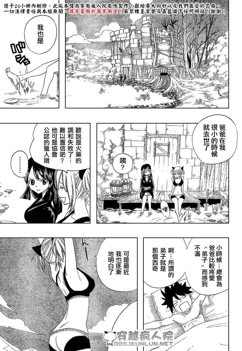 《怪物猎人Orage》漫画 怪物猎人003集