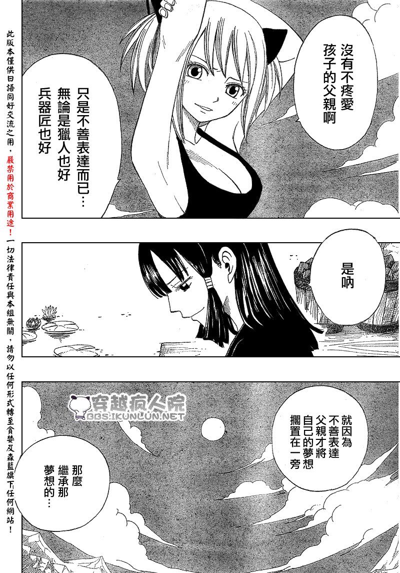 《怪物猎人Orage》漫画 怪物猎人003集