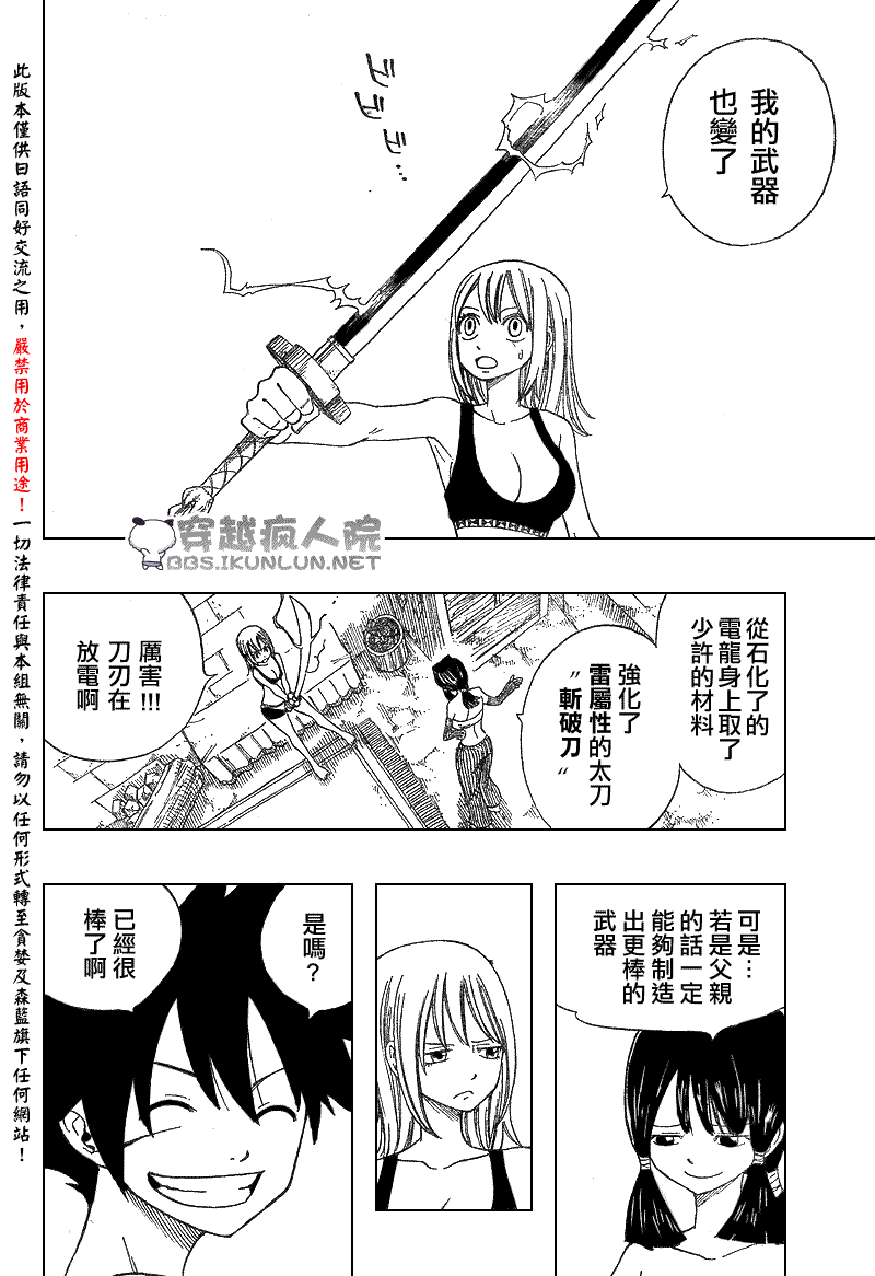 《怪物猎人Orage》漫画 怪物猎人003集