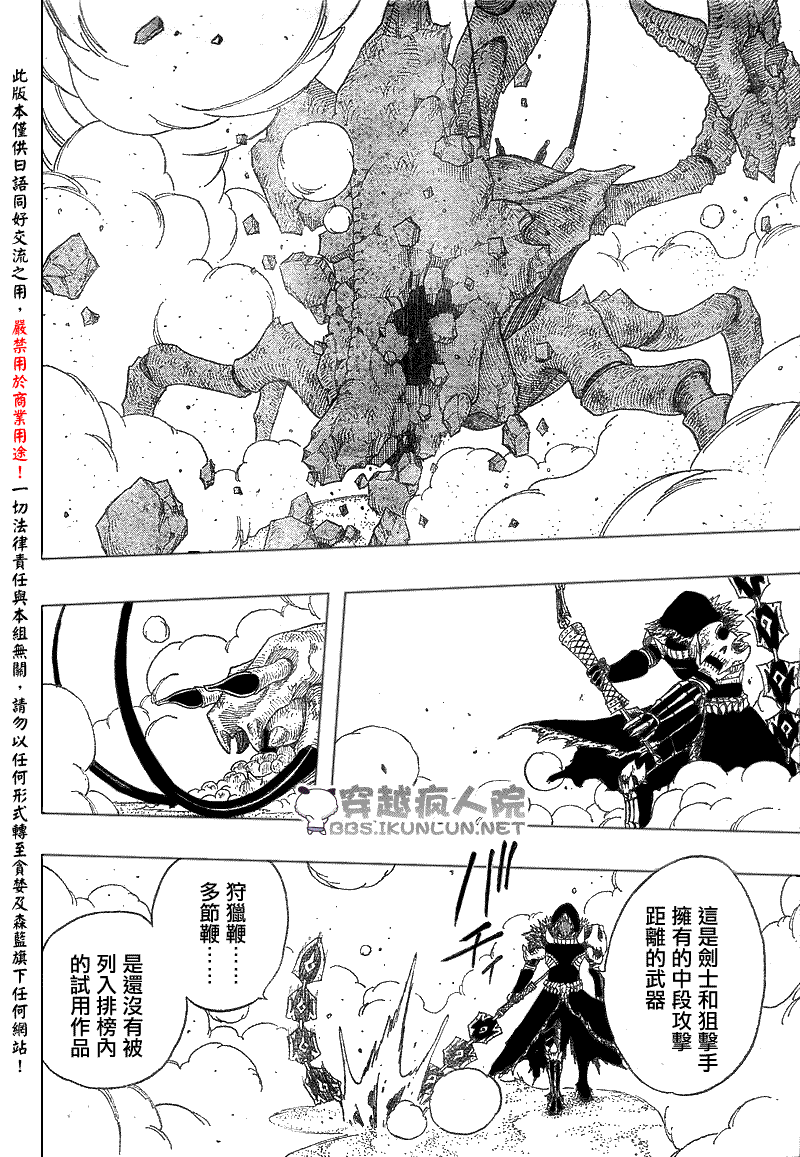 《怪物猎人Orage》漫画 怪物猎人003集