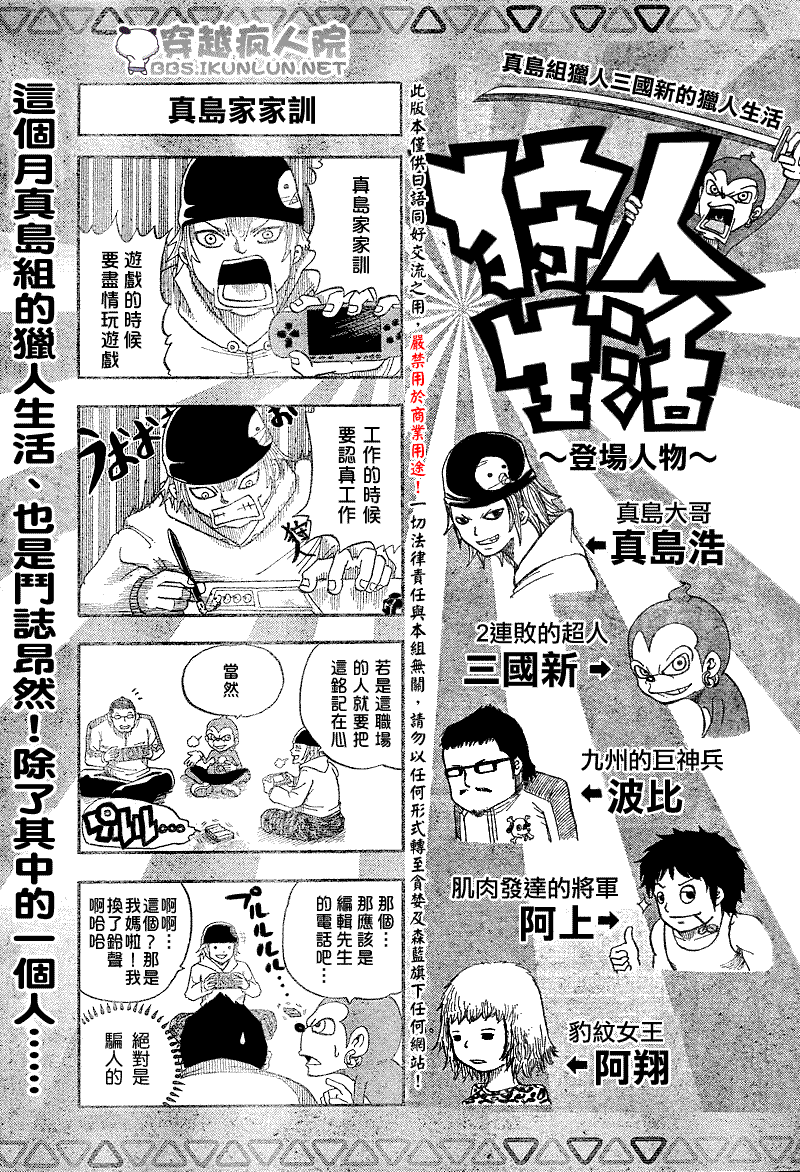 《怪物猎人Orage》漫画 怪物猎人003集