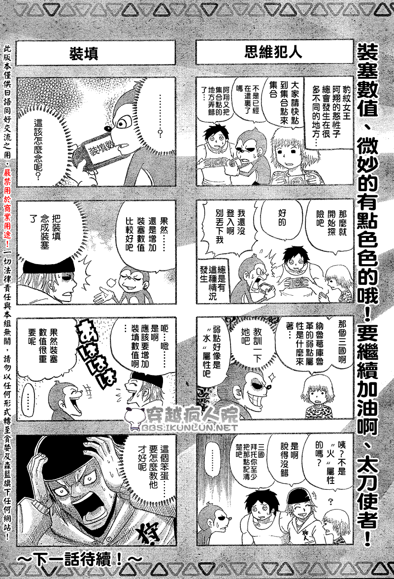 《怪物猎人Orage》漫画 怪物猎人003集