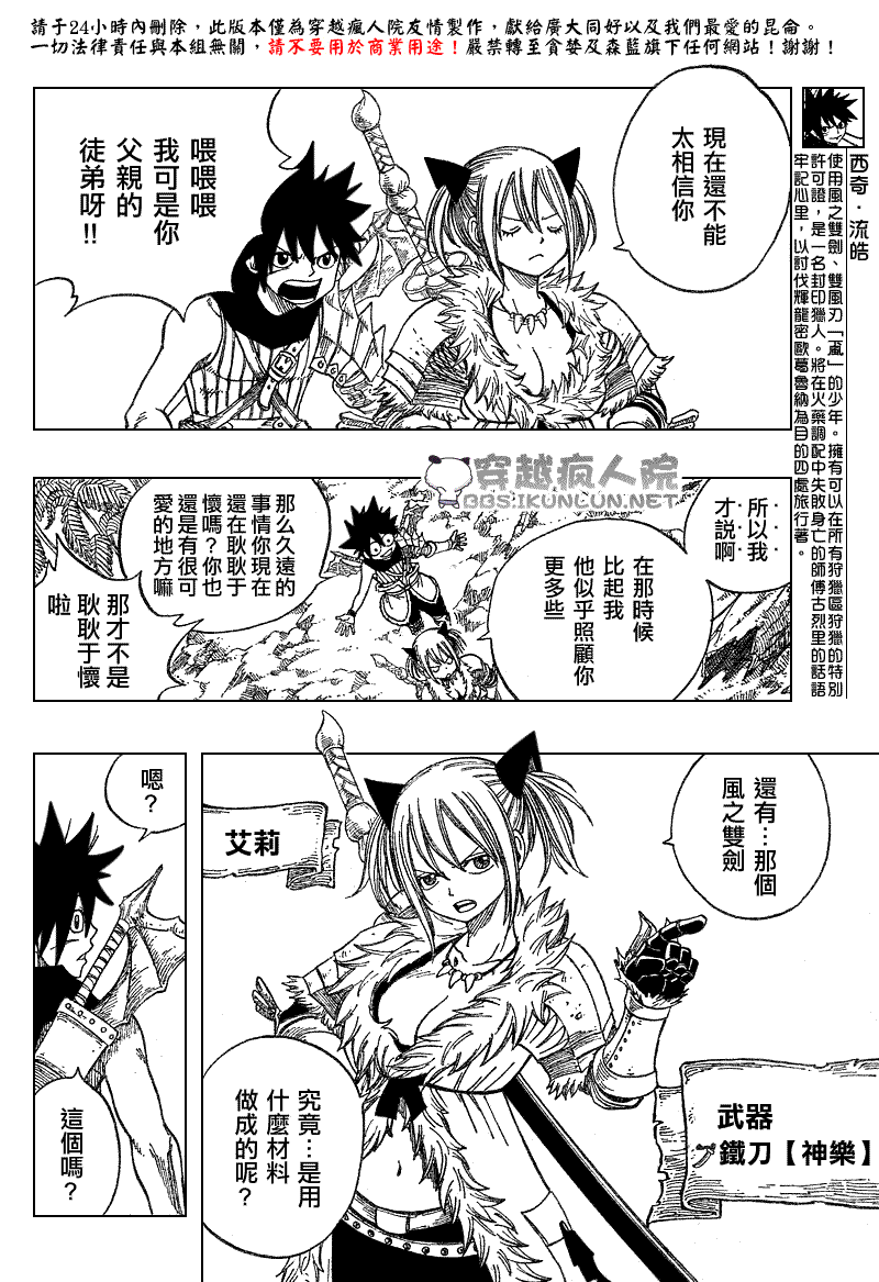 《怪物猎人Orage》漫画 怪物猎人002集