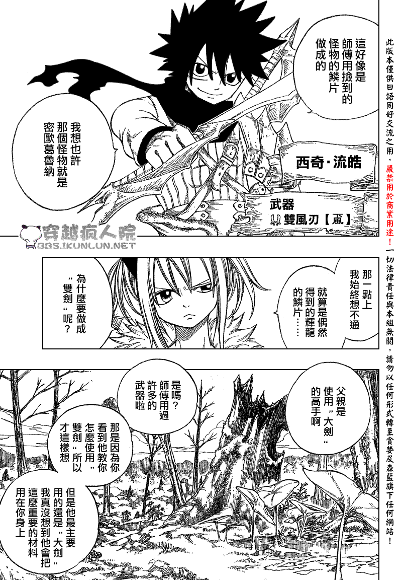 《怪物猎人Orage》漫画 怪物猎人002集