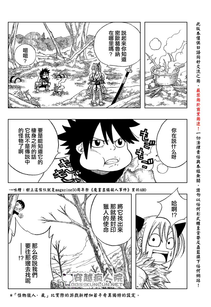 《怪物猎人Orage》漫画 怪物猎人002集