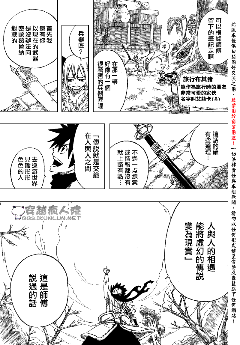 《怪物猎人Orage》漫画 怪物猎人002集