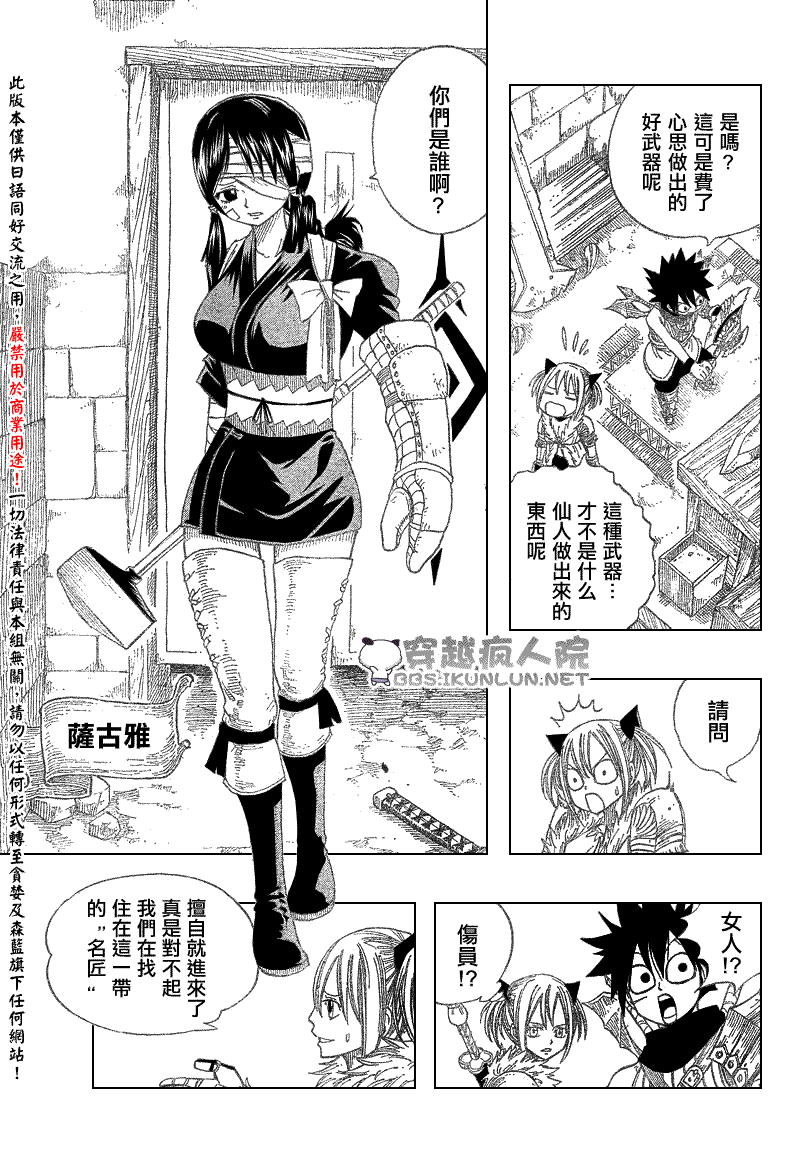 《怪物猎人Orage》漫画 怪物猎人002集