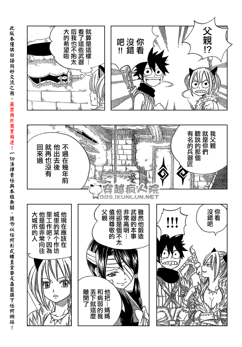 《怪物猎人Orage》漫画 怪物猎人002集