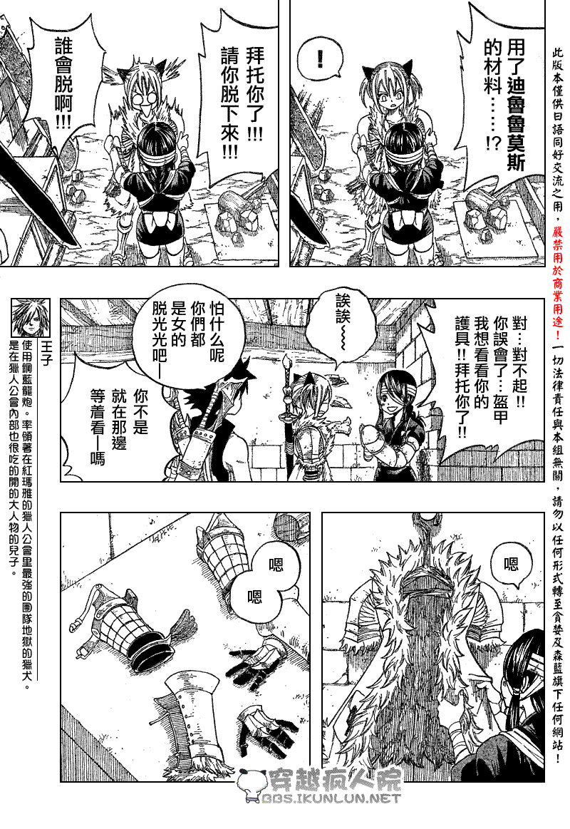 《怪物猎人Orage》漫画 怪物猎人002集