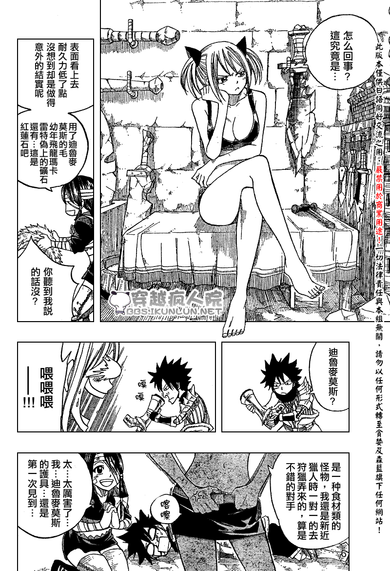 《怪物猎人Orage》漫画 怪物猎人002集