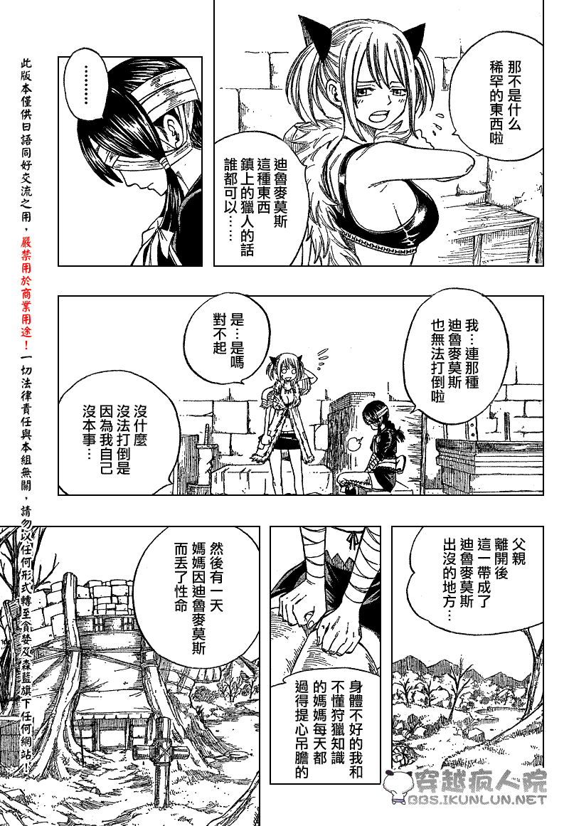 《怪物猎人Orage》漫画 怪物猎人002集