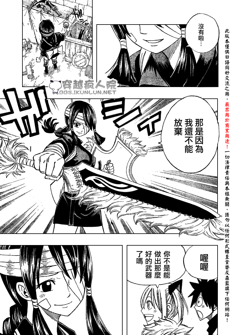 《怪物猎人Orage》漫画 怪物猎人002集