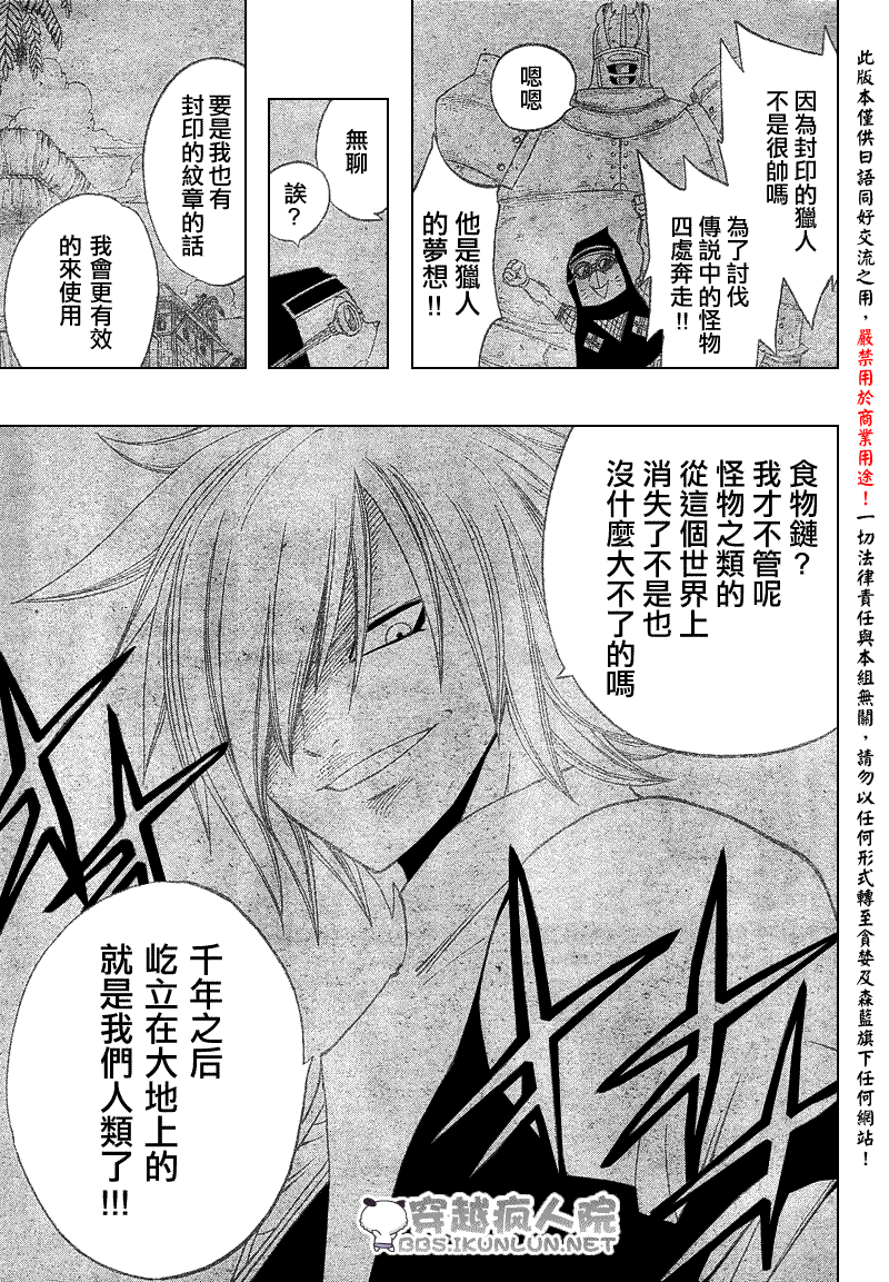 《怪物猎人Orage》漫画 怪物猎人002集