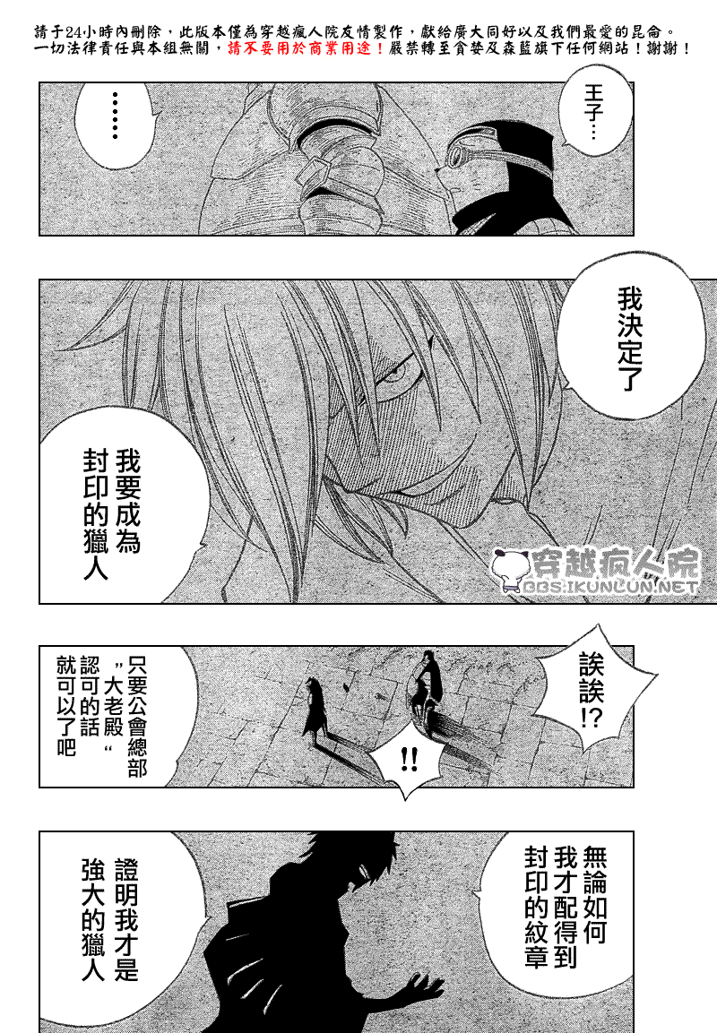 《怪物猎人Orage》漫画 怪物猎人002集